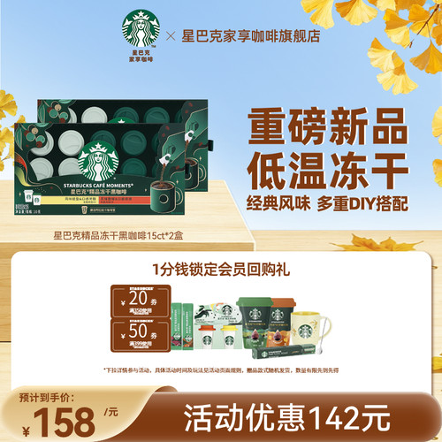 低温冻干 门店现磨般风味