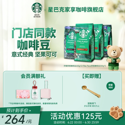 门店同款咖啡豆 丰富油脂 坚果可可