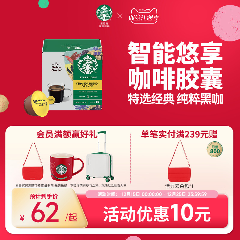 多趣酷思胶囊咖啡经典美式