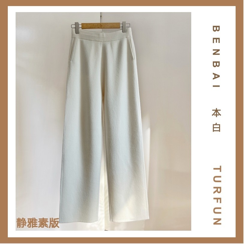 她梵女款丨100%山羊绒女士直筒裤子 TC8065