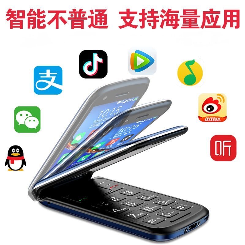 新品触屏朵唯R2020翻盖折叠智能老人手机双屏大声全网通5G卡双卡双待手写电信诺基老年亚微信抖音4G功能三星
