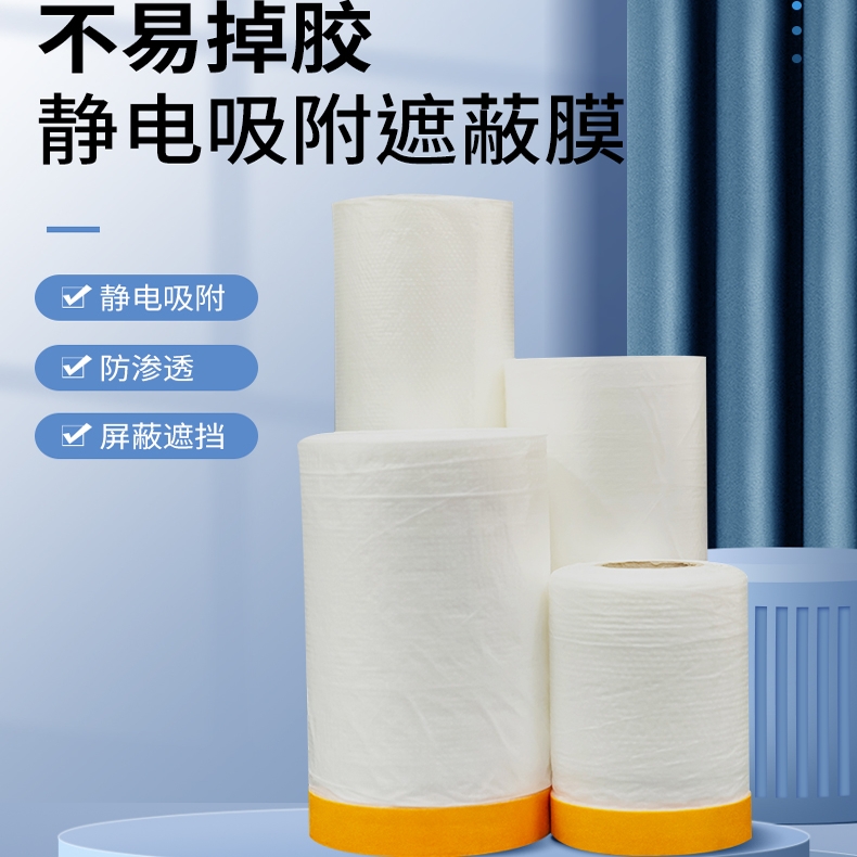 装修家用防灰尘膜沙发保护塑料遮蔽盖布家具衣柜子宿舍床罩防尘罩