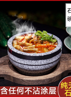 拌饭石碗天然石材制作耐烧抗裂韩式料理家用商用专用泡泡鸡石锅