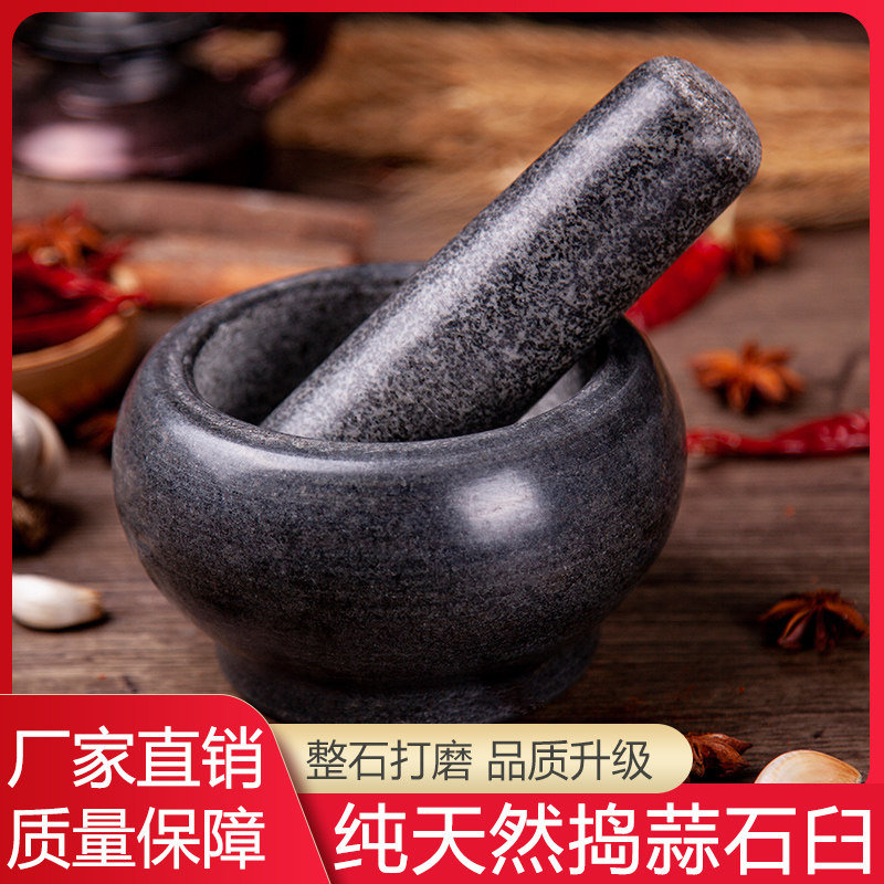 天然石臼石头捣蒜器家用蒜窝子捣碎捣泥器话费代缴糕饼店擦法旧