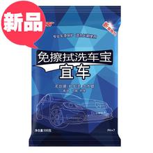 汽车 0自洁免擦洗蜡水洗车液洗车粉1
