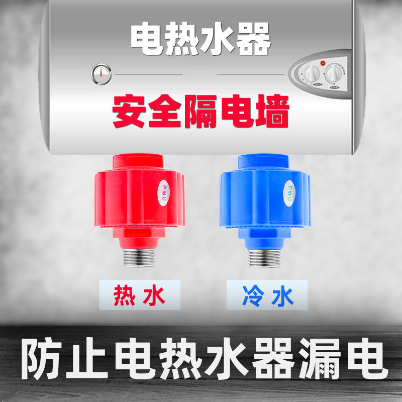 储水式电热水器外置配件隔电墙防止触电小厨宝防电墙防漏电装置属于什么档次？