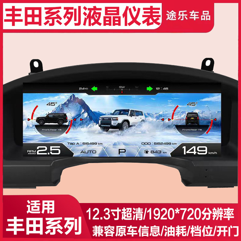 Подходит для Toyota overbearing Corolla Ralink Prado Cruze Highlander Elfa ЖК-панель приборов Изображение 1