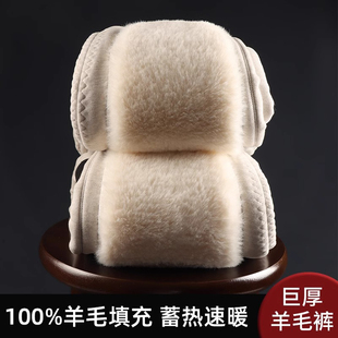 羊绒裤 男东北棉裤 女冬季 高端保暖裤 秋裤 加厚加绒防寒裤 打底裤 男士