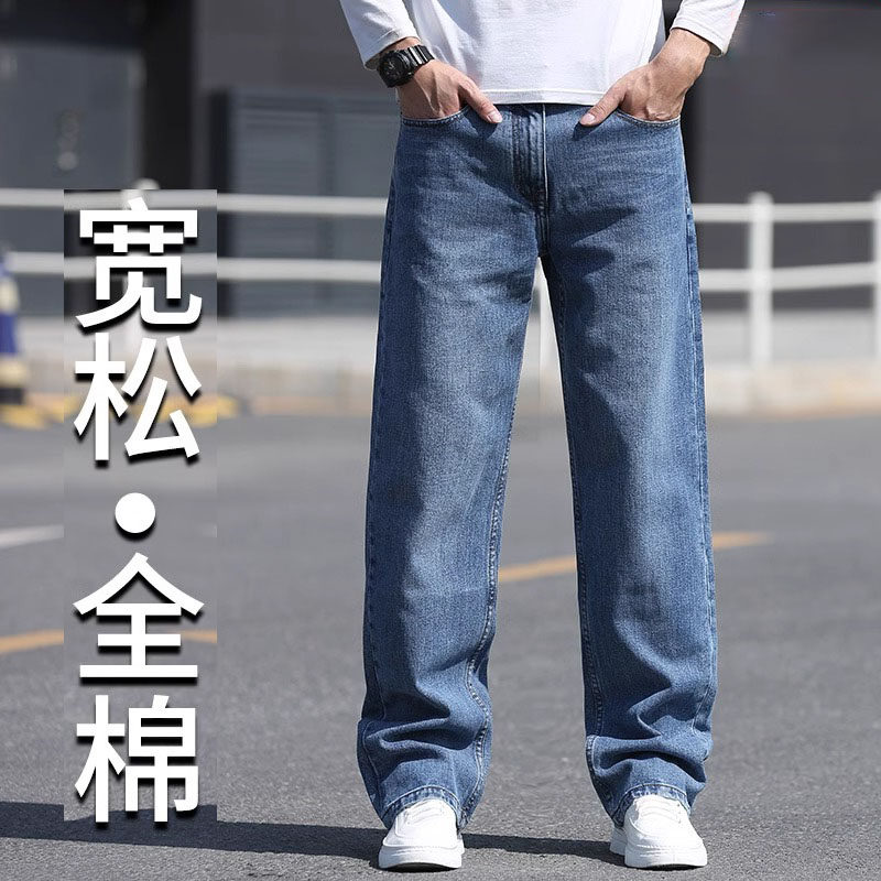 2025春秋季新款高端商务男士全棉牛仔裤直筒宽松高腰深裆阔腿裤子