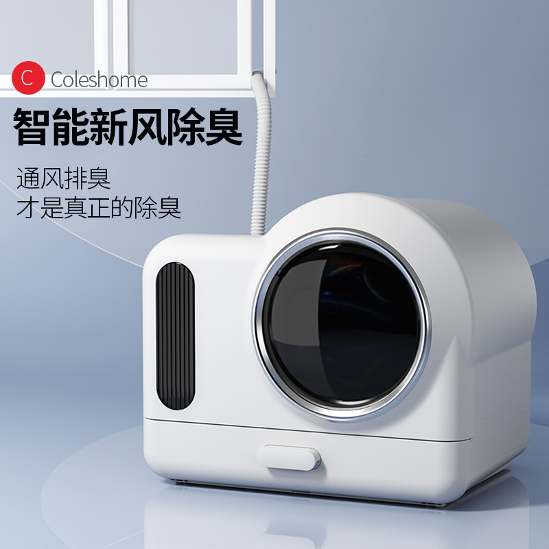 宠趣汇智能新风自动除臭猫砂盆超大号全封闭猫厕所猫屎盆防臭排气