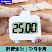 计时器小学生自律神器学习专用倒计时提醒器厨房儿童写作业定时器