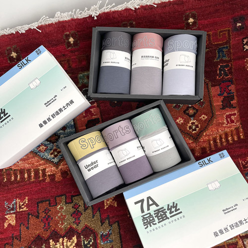 轻薄舒适~夏季男士细腻高支弹力平角内裤3条装