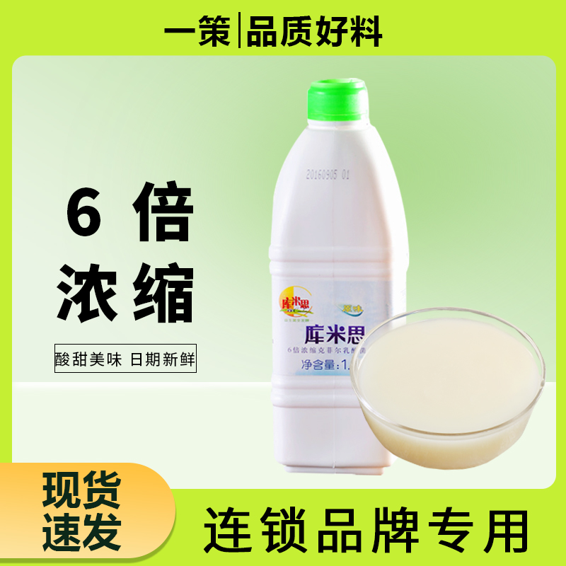 库米思乳酸菌饮品 优格乳益菌多优酪多酸多多奶茶店专用1.2kg 咖啡/麦片/冲饮 冲饮果汁 原图主图