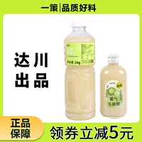 Dawa NFC Оригинальный сжимающий сладкий сок плазменный доминирующий молочный чайный магазин.