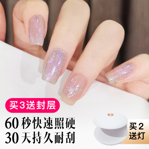 【幻蝶】照灯变硬uv凝胶半烤指甲贴美甲贴光疗软甲二代半固化