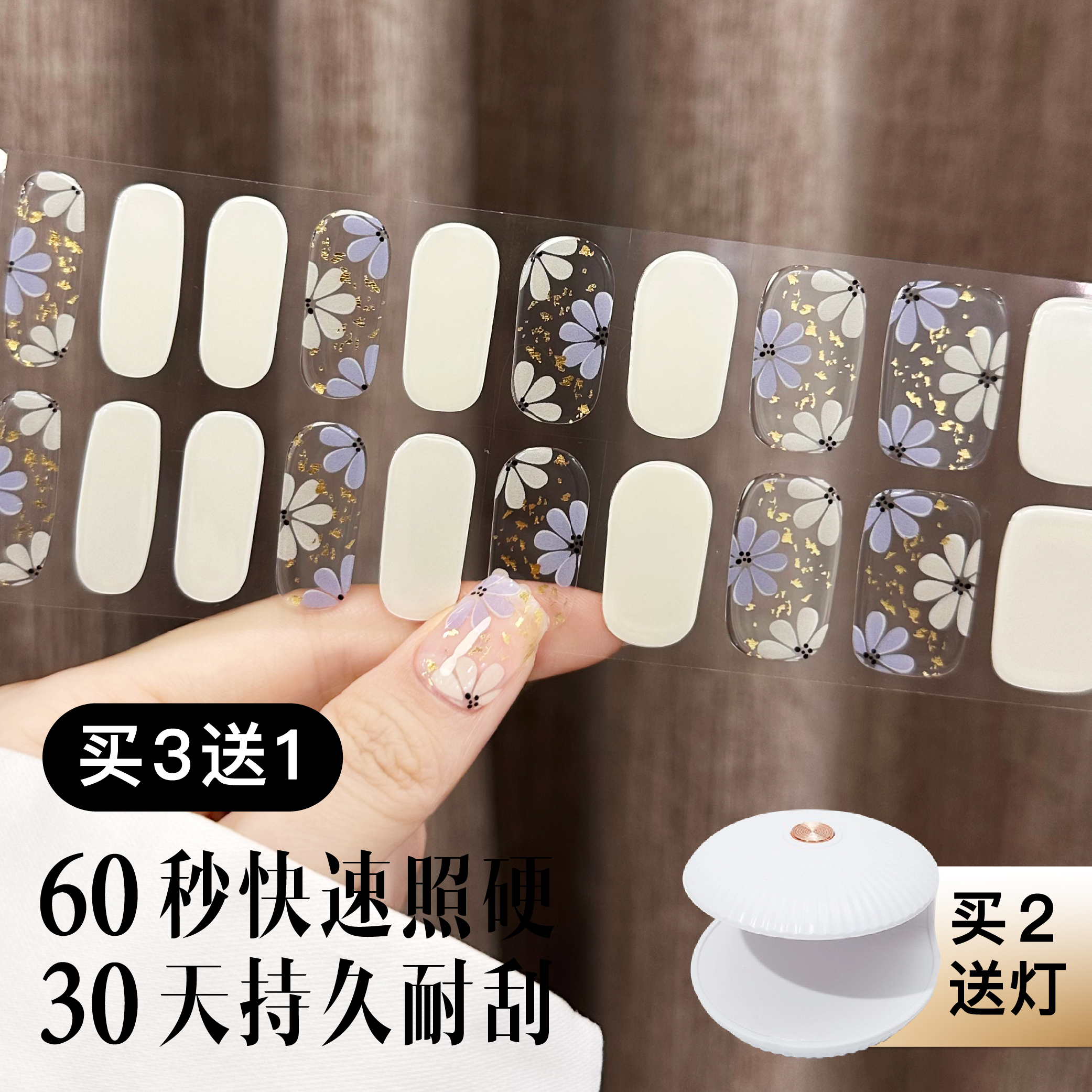 【买3送1】凝胶半烤指甲贴片美甲贴纸显白穿戴美甲片短款防水
