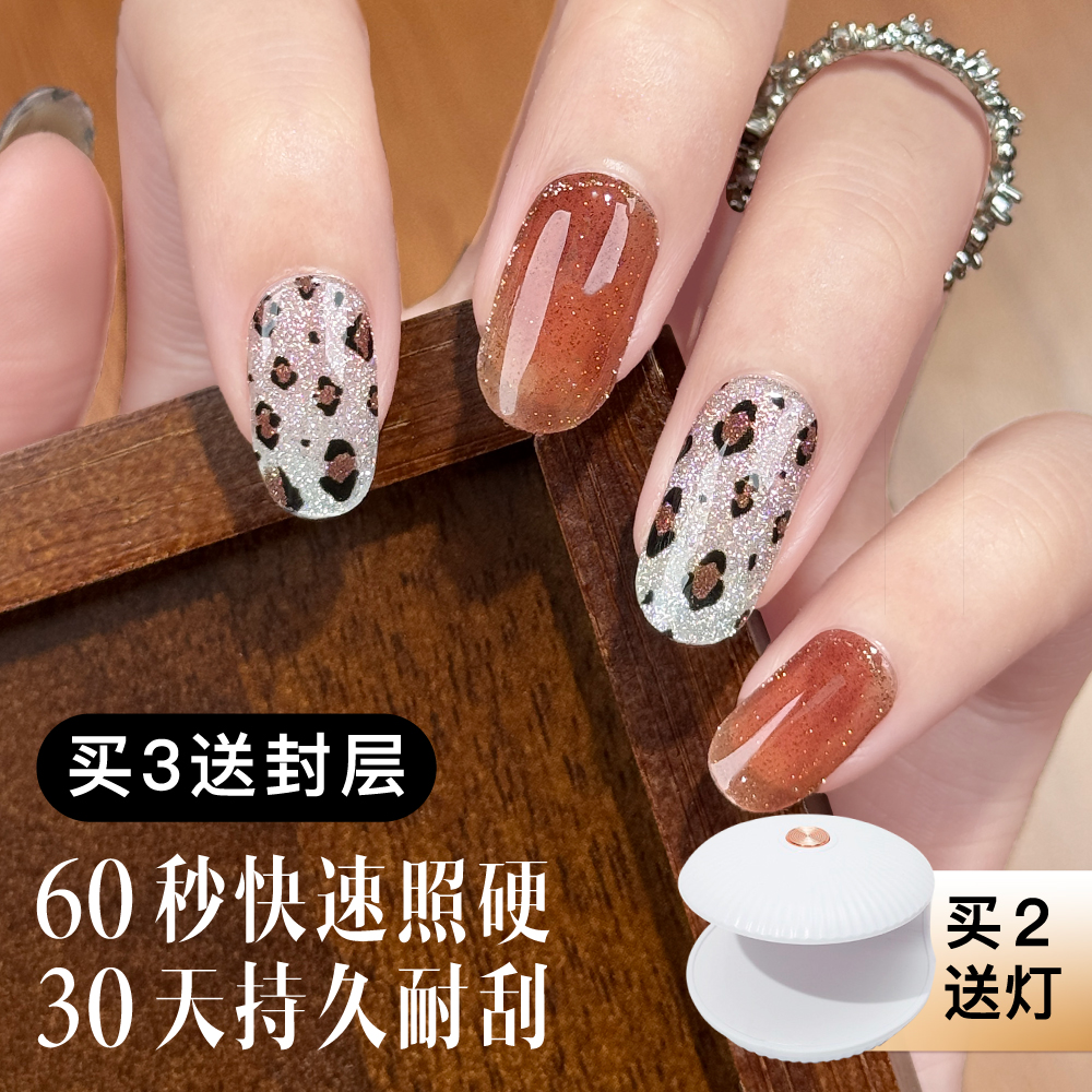 茵彩轻薄凝胶半烤指甲贴