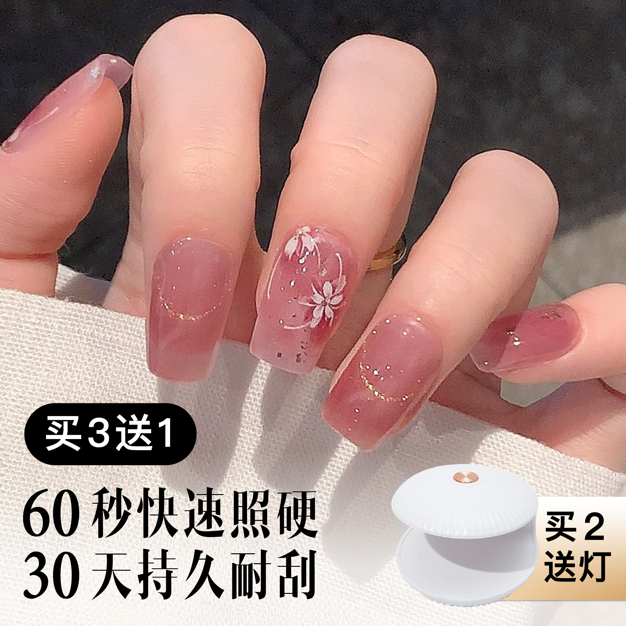 照灯60秒甲贴变甲片牢固30天