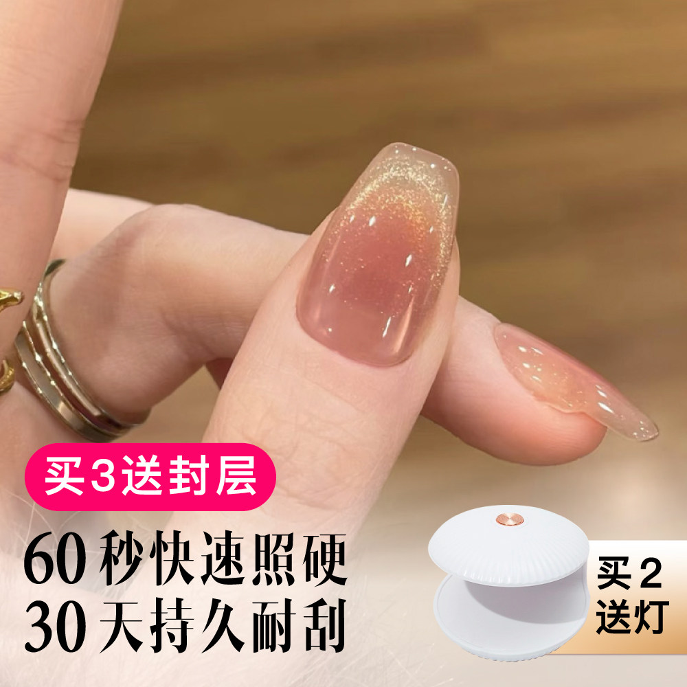 【腮红猫眼】超嫩!照灯变硬腮红猫眼凝胶指甲贴半烤美甲贴纸短款