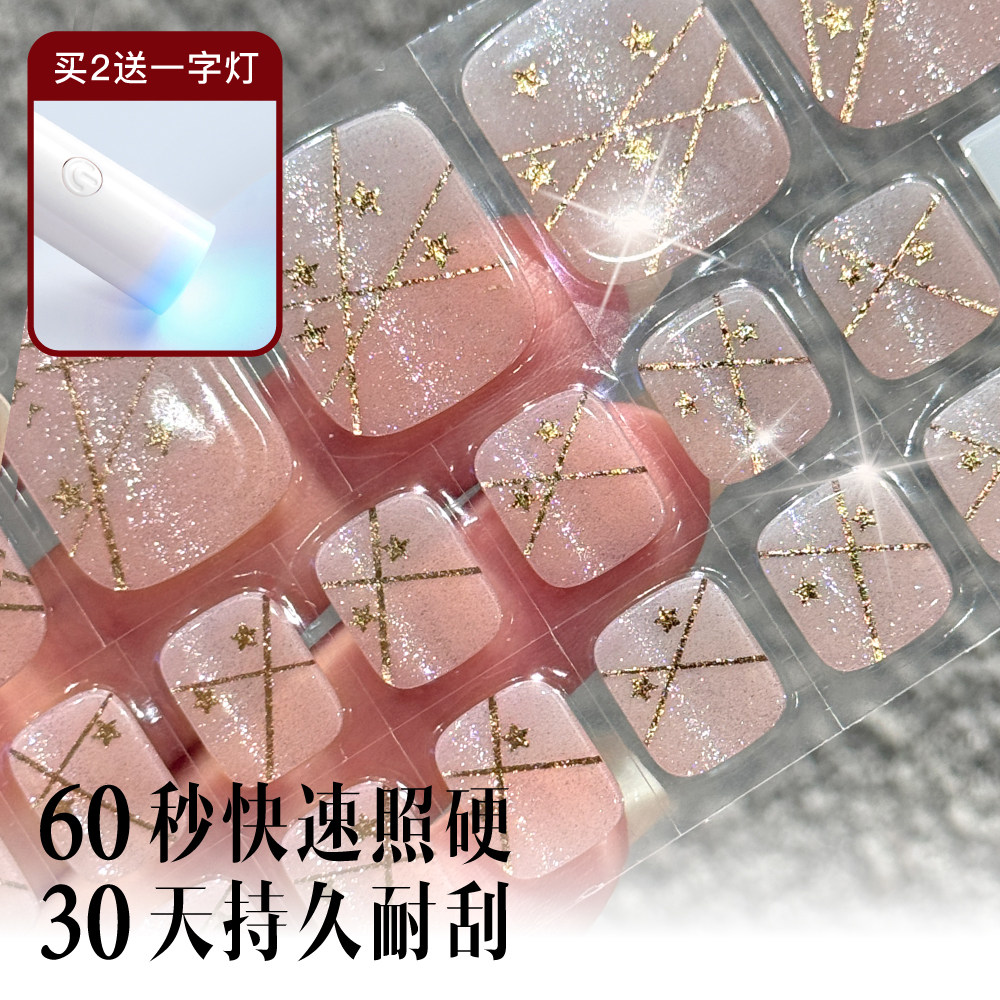 茵彩设计款凝胶脚指甲贴【下单即送灯 ！每款32指！可贴2双脚！】