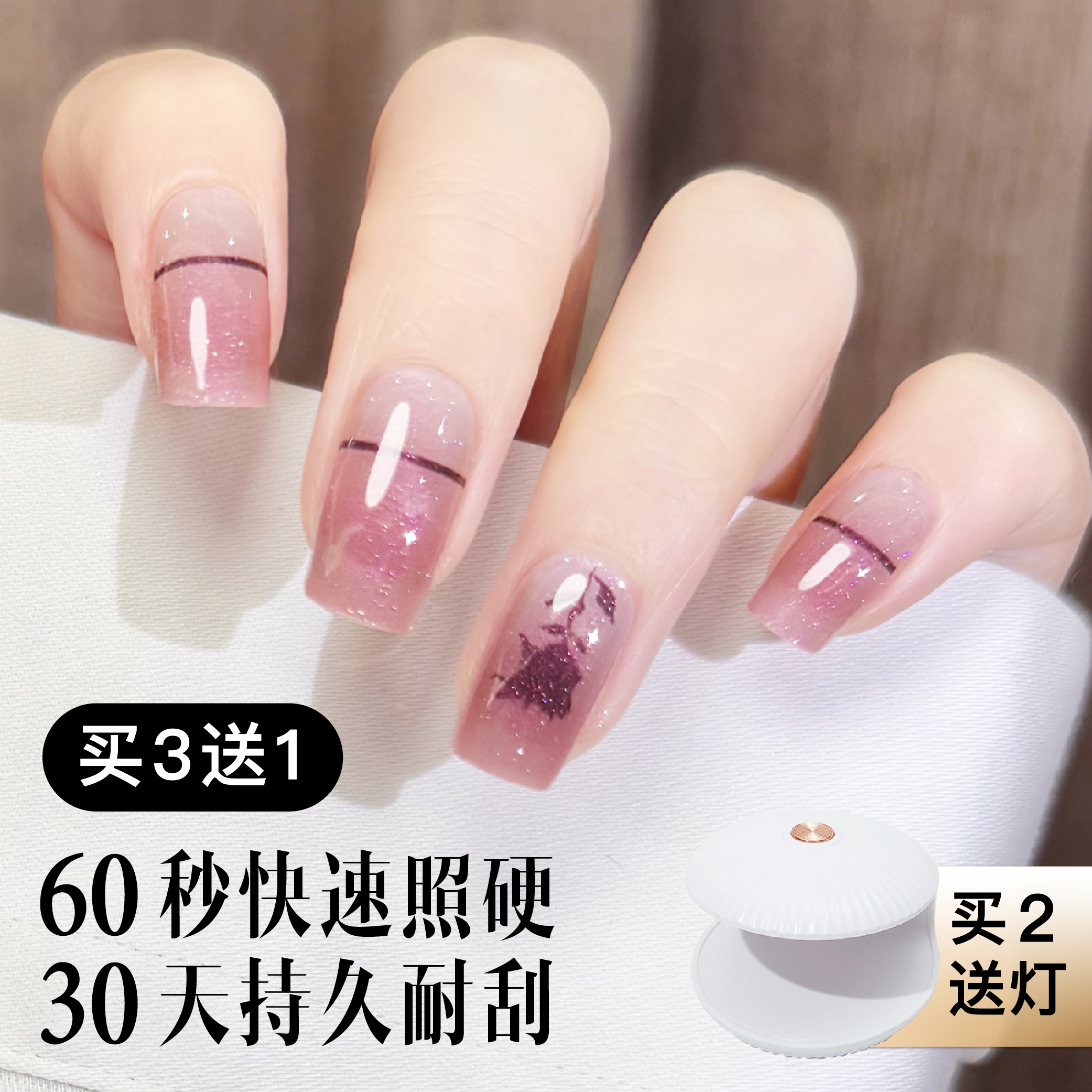 【拍3送1】烤灯变硬uv凝胶半烤指甲贴美甲贴光疗穿戴甲牢固防水