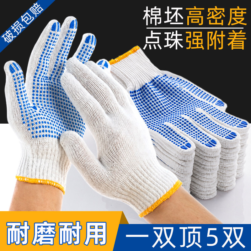 劲锻点胶劳保手套防滑耐磨点珠图片
