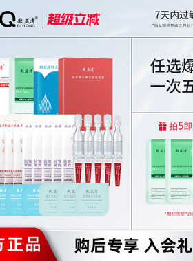 【满五件】敷益清晒后舒缓急救深层补水保湿冰感面膜官方5508