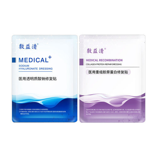 【u先试用】透明质酸钠-白膜+医用重组川型人源化胶原蛋白-紫膜