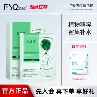 敷益清积雪草舒缓干燥保湿 补水泛红屏障肌肤敏感贴片面膜男女学生