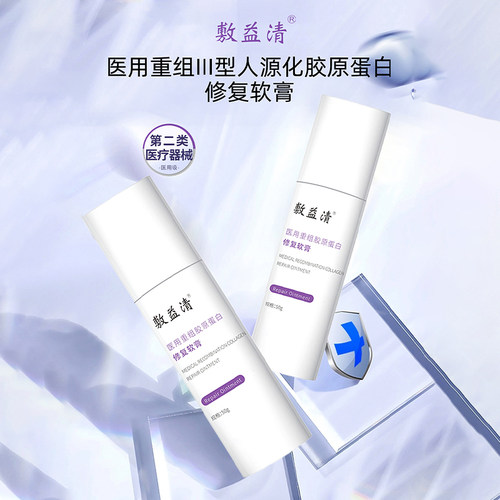 敷益清保湿锁水术后修复