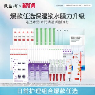 敷益清所有款任选！任选3件