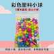 计数小球塑料实心球彩色10mm益智玩具概率球小学数学教具空心浮标