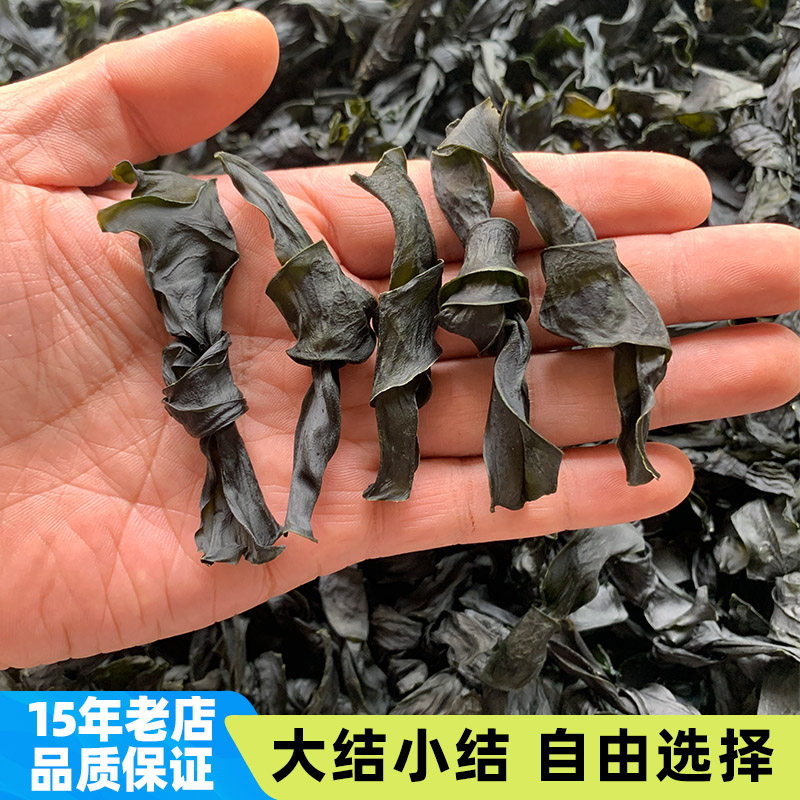 烘干海带结干货500g无沙新鲜霞浦