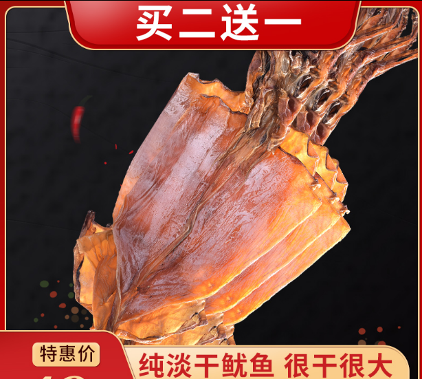 淡干大鱿鱼干500g尤鱼海鲜