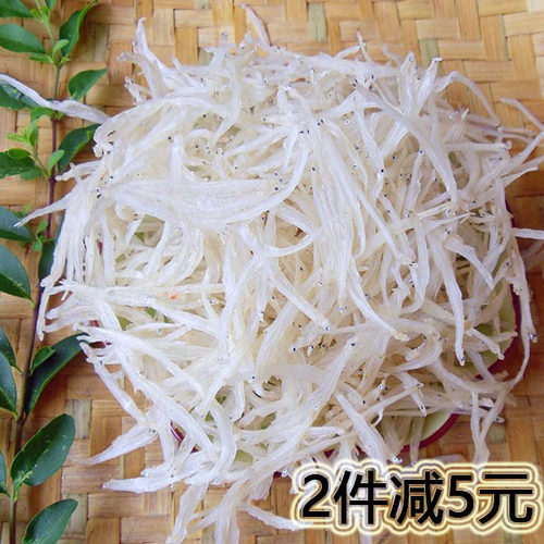 淡干白银鱼干250g咸鱼干海鲜干货