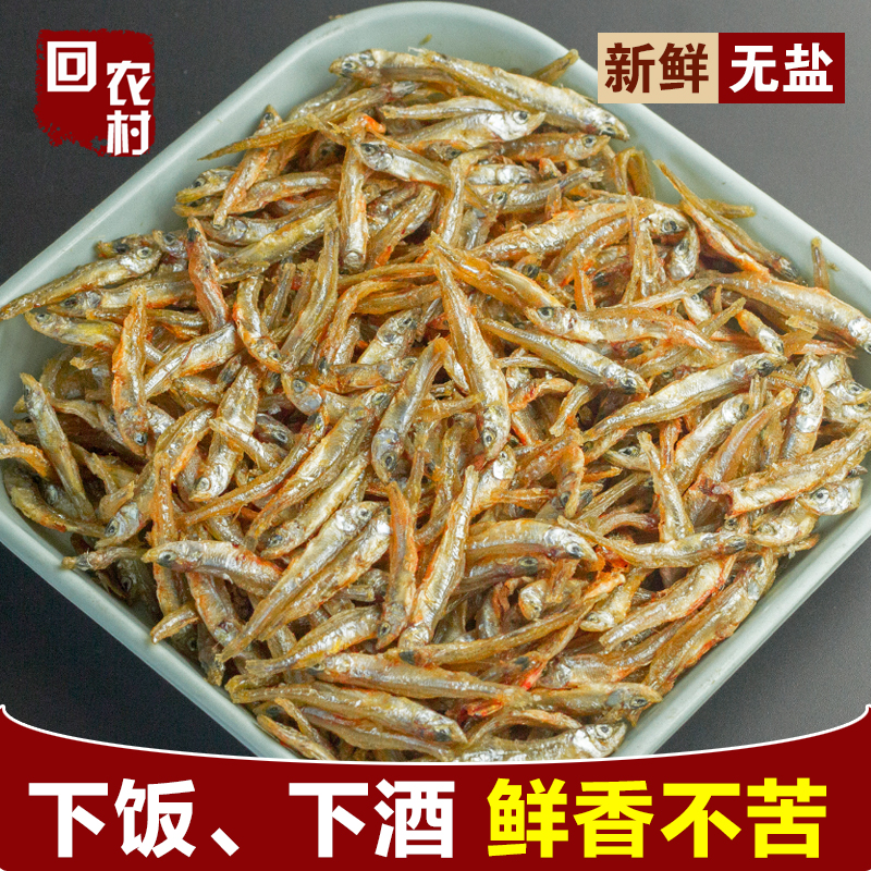 小鱼仔湖南农家淡水干货特产