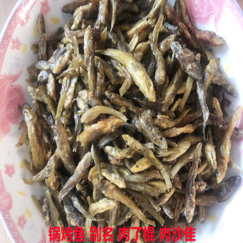 小河鱼徐州邳州锅烤鱼250g小鱼仔