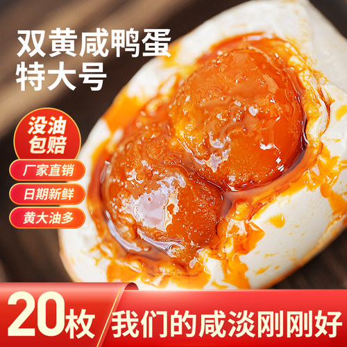 特大双黄海鸭蛋正宗流油整箱