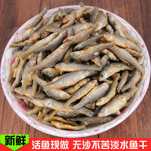 正宗湖南火焙小鱼干淡水农家自制干鱼仔麦穗鱼干干货嫩子小河鱼干