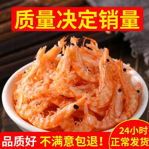 南极磷虾500g虾皮非淡干虾米海米干货无即食虾干人食用补盐钙
