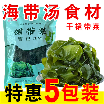 干裙带菜韩式海带汤海裙边