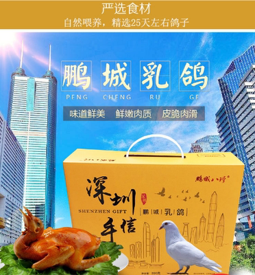广东鹏城乳鸽光明盐焗乳鸽手撕鸽