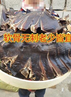 日照特产老板鱼干孔鳐鱼夫鱼魔鬼鱼鲽鱼淡盐瑶鱼海鲜干货500g