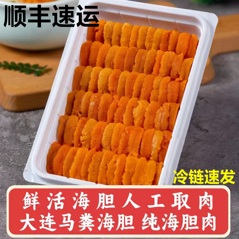 顺丰大连海胆现剥海胆肉黄马粪