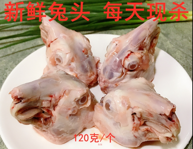 新鲜兔头冷冻兔脑壳现杀生鲜速冻大兔子头真空包装10个约2.5斤