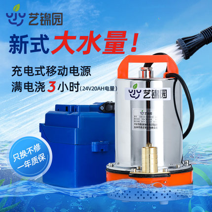 潜水泵充电式水泵家用户外浇菜神器浇水机大功率花园便携式抽水泵