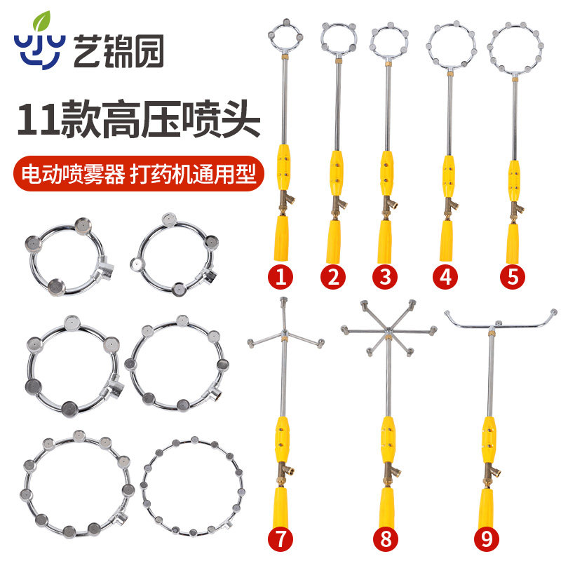 电动喷雾器打药机喷头喷杆圆形雾化多喷头改装喷枪式喷头出水枪杆