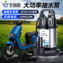 电瓶车潜水泵高压浇菜神器农用灌溉户外电动自动浇水机抽水水泵