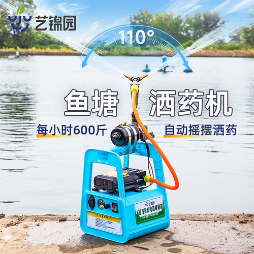 艺锦园鱼塘撒药机撒的快撒的远
