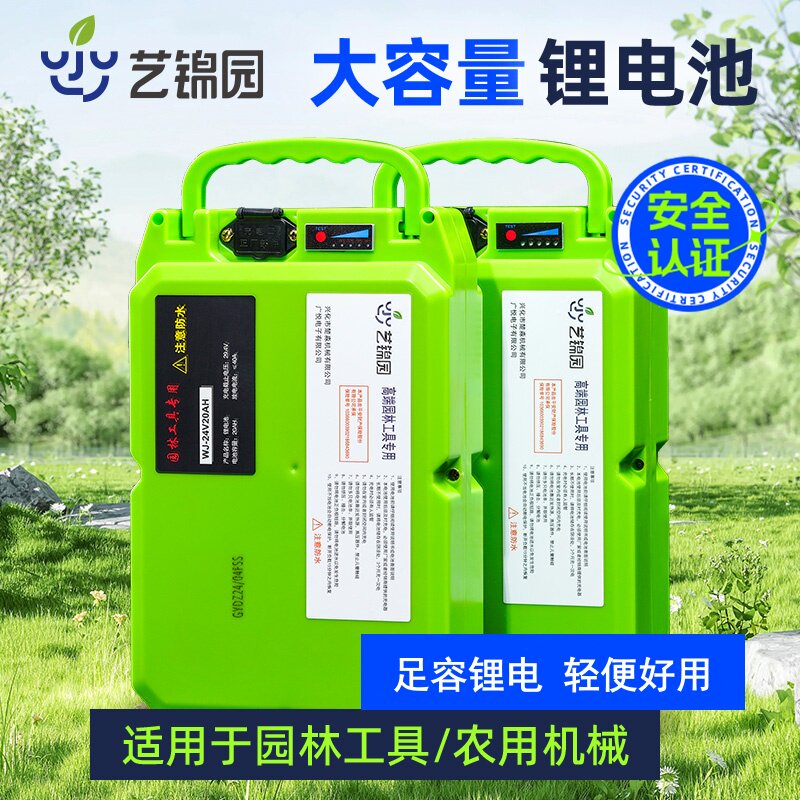 【品质好货】园林专用锂电池
